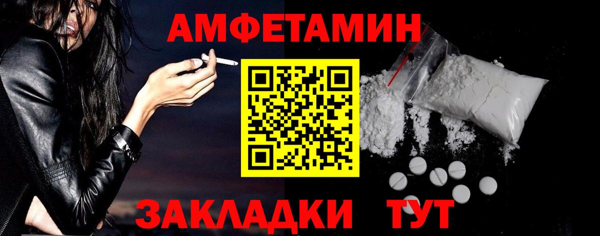 АМФ Розовый Альметьевск