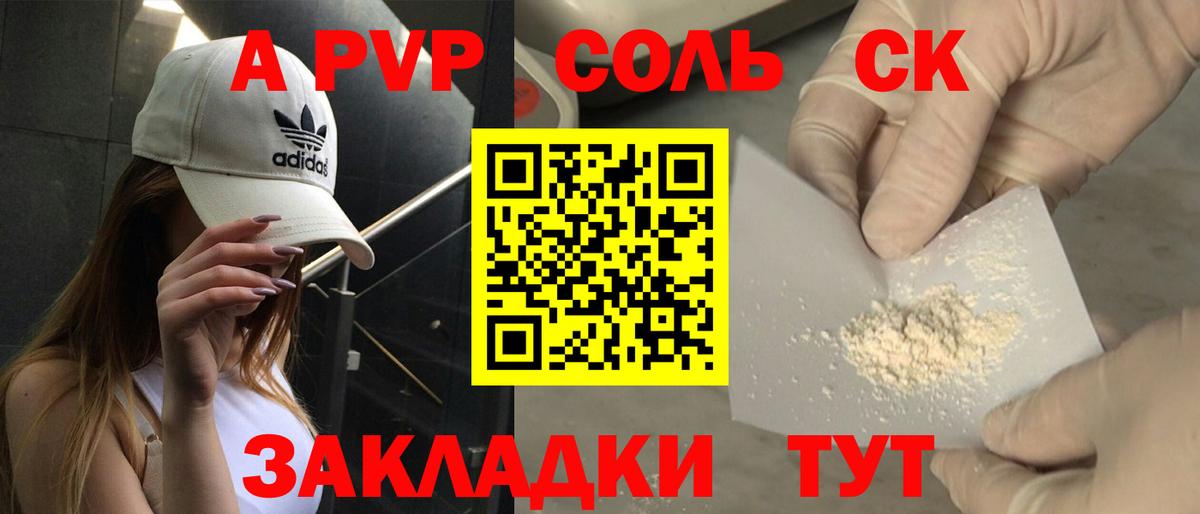 Альметьевск  Alfa_PVP кристаллы  дарнет шоп  A-PVP СК КРИС  Вход с VPN 
