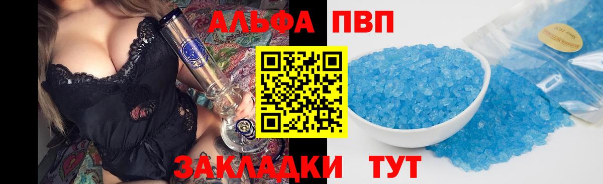 А ПВП Соль Альметьевск