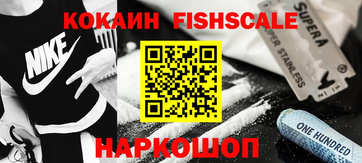 КОКАИН Эквадор Альметьевск