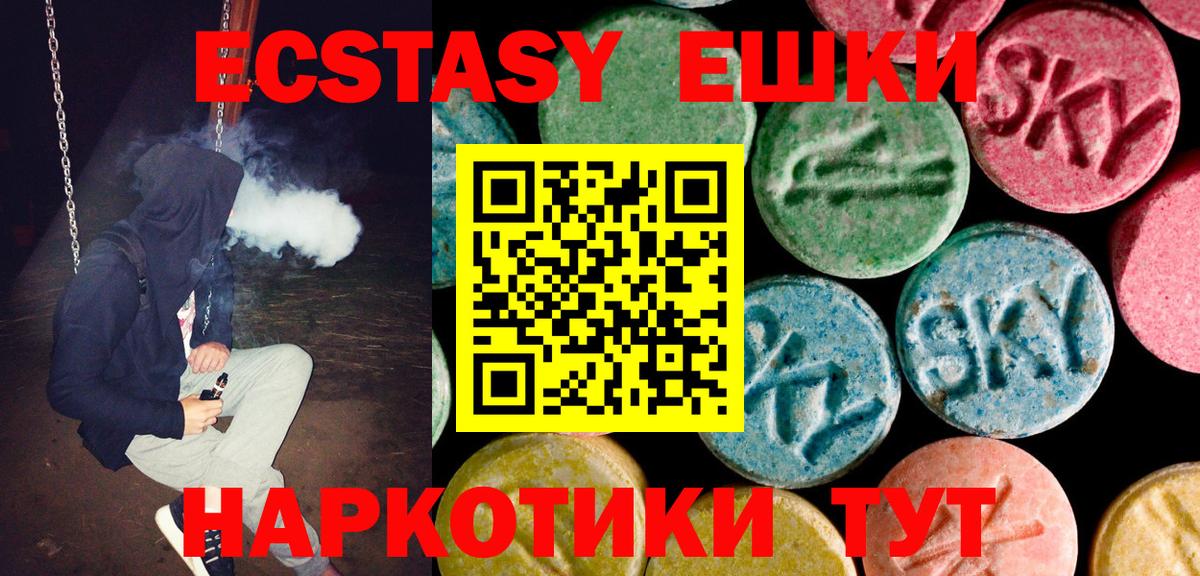 ЭКСТАЗИ Philipp Plein  Ecstasy VHQ  Экстази  darknet клад  Вход с VPN  Альметьевск 