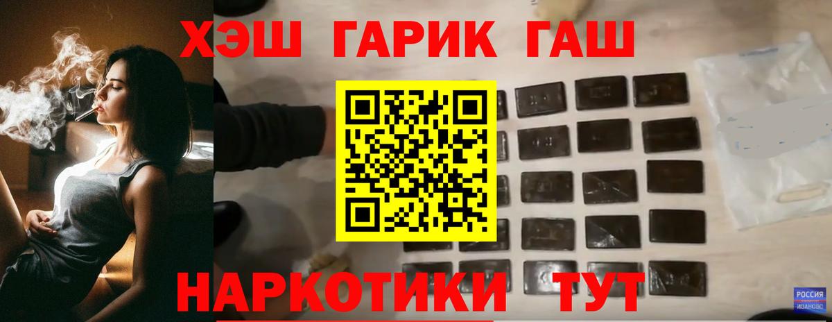 ГАШ VHQ  Гашиш Cannabis  Вход с VPN  ГАШИШ  Альметьевск 