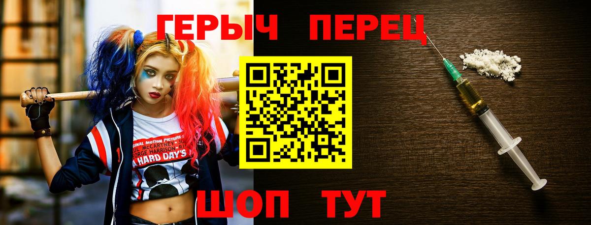 ГЕРОИН Heroin  Вход с VPN  Героин  Альметьевск 