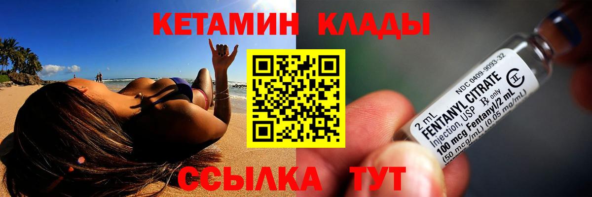КЕТАМИН ketamine Альметьевск