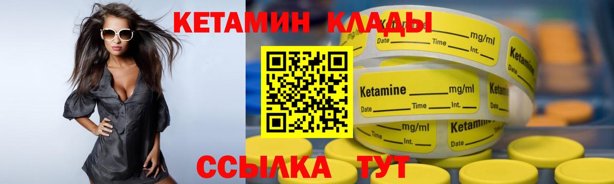 КЕТАМИН ketamine  КЕТАМИН ketamine  Вход с VPN  Альметьевск 