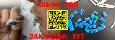 альфа пвп VHQ Абинск