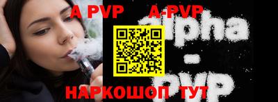 альфа пвп VHQ Абинск