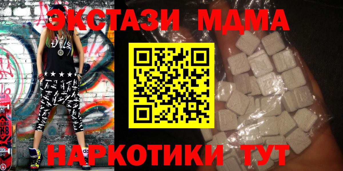 MDMA  Вход с VPN  МДМА молли  Альметьевск  МДМА кристаллы 