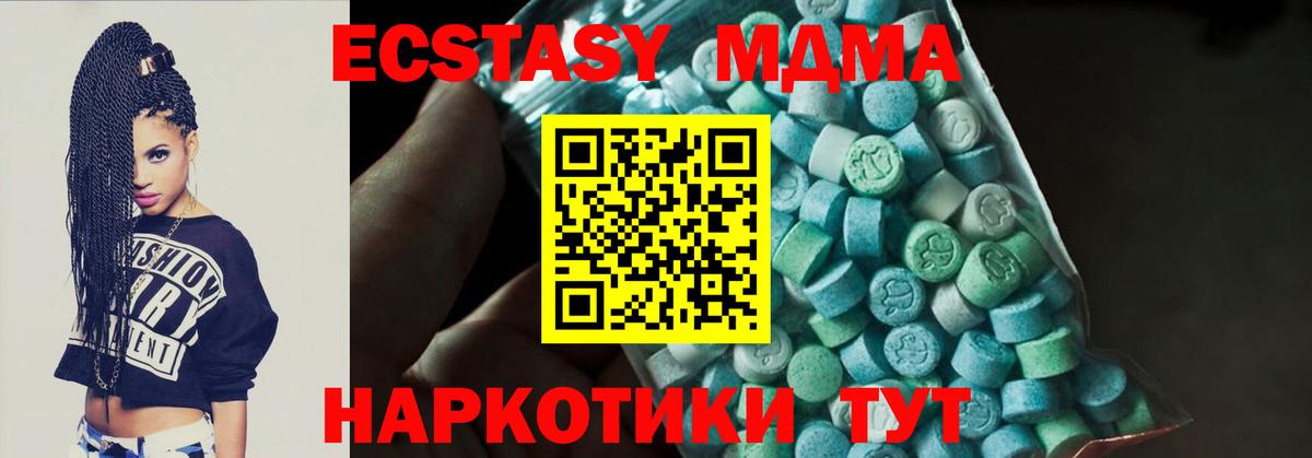 MDMA молли Альметьевск
