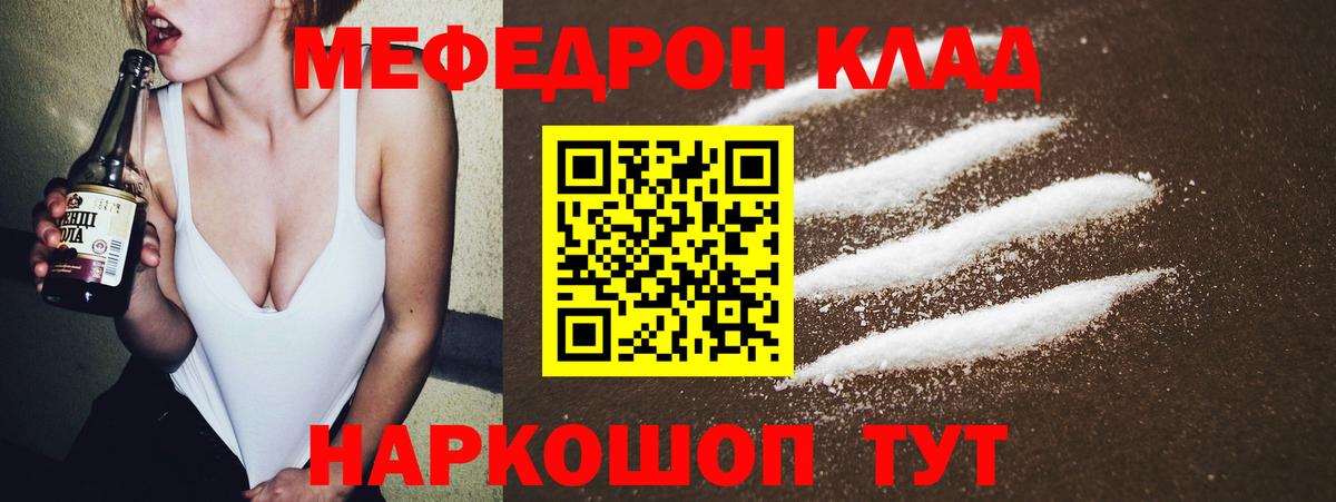 МЯУ-МЯУ  МЯУ-МЯУ VHQ  Вход с VPN  МЯУ-МЯУ mephedrone  Меф  Альметьевск 