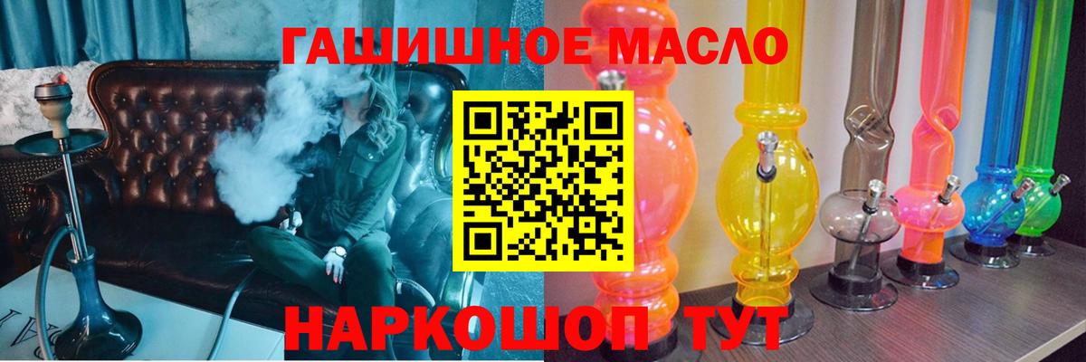 ТГК гашишное масло Альметьевск