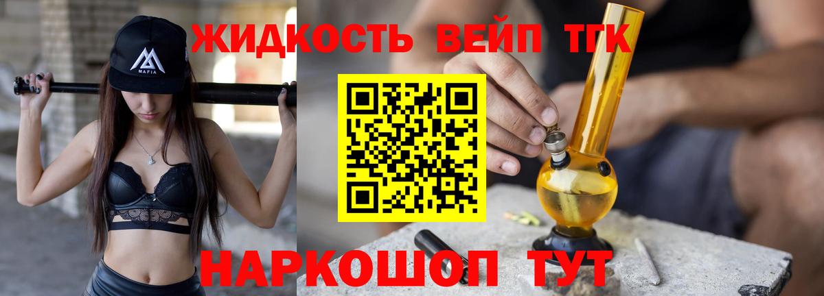 Дистиллят ТГК вейп  Дистиллят ТГК вейп с тгк  Альметьевск  Вход с VPN 