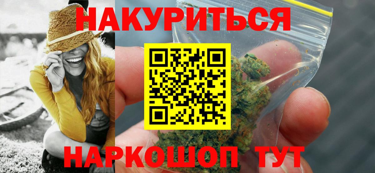 Бошки марихуана White Widow  Конопля White Widow  Вход с VPN  Конопля SATIVA & INDICA  Альметьевск 